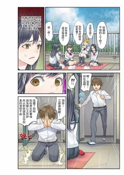 Page 179 of Mei ga Ne Shizu mattara… SEX Kyouiku de Majiwaru Jikan | 姪女睡著之後…就到了SEX教育的時間