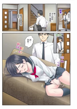 Page 31 of Mei ga Ne Shizu mattara… SEX Kyouiku de Majiwaru Jikan | 姪女睡著之後…就到了SEX教育的時間