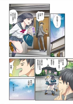 Page 4 of Mei ga Ne Shizu mattara… SEX Kyouiku de Majiwaru Jikan | 姪女睡著之後…就到了SEX教育的時間