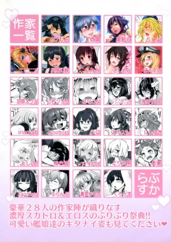 Page 103 of KanColle Haisetsu Sex Goudoushi LoveSca! Goudou Enshuu!! | 艦C排泄性交合同誌 激情糞便! 聯合演習!!