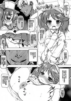 Page 36 of KanColle Haisetsu Sex Goudoushi LoveSca! Goudou Enshuu!! | 艦C排泄性交合同誌 激情糞便! 聯合演習!!