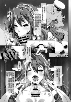 Page 86 of KanColle Haisetsu Sex Goudoushi LoveSca! Goudou Enshuu!! | 艦C排泄性交合同誌 激情糞便! 聯合演習!!