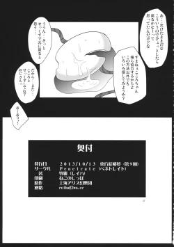 Page 28 of Seigo Rape Sareta Kokoro ni Kairaku o Oshieru Jorouya