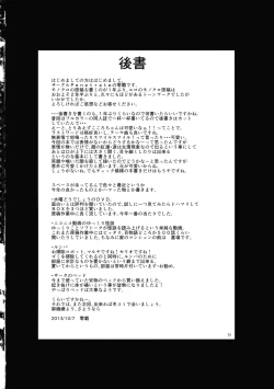 Page 29 of Seigo Rape Sareta Kokoro ni Kairaku o Oshieru Jorouya