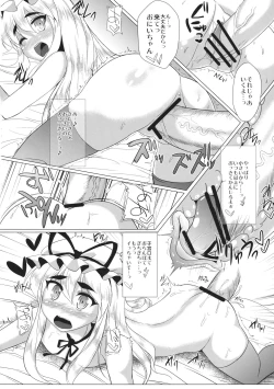 Page 7 of Yukari-chan o Mederu Hon! 2nd vision