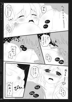 Page 6 of Yoi Koi Fantastica