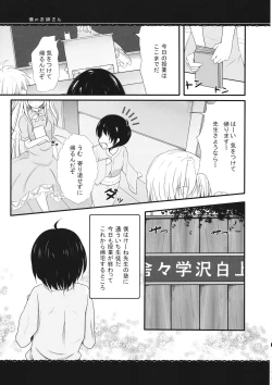 Page 4 of Boku no Onee-san!