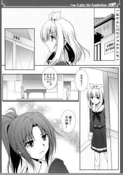 Page 4 of Euphobian no Hibiki: Septet