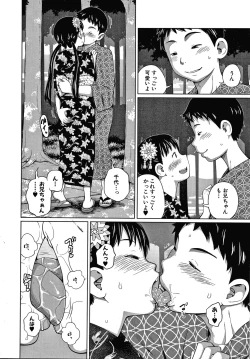 Page 105 of Aimai Diary