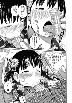 Page 112 of Aimai Diary