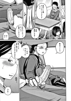 Page 176 of Aimai Diary