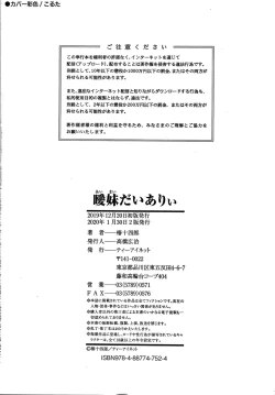 Page 205 of Aimai Diary