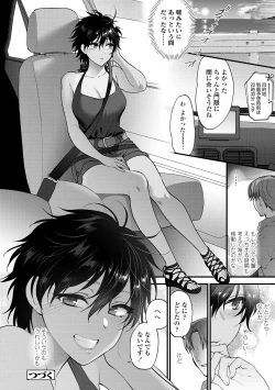 Page 124 of Furete Hoshikute Tamaranai
