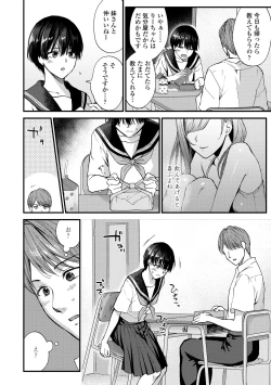 Page 164 of Furete Hoshikute Tamaranai