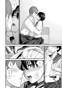 Page 168 of Furete Hoshikute Tamaranai