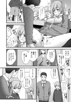 Page 208 of Furete Hoshikute Tamaranai