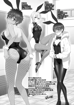 Page 211 of Furete Hoshikute Tamaranai