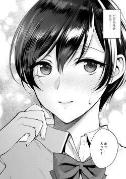 Page 34 of Furete Hoshikute Tamaranai