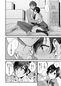 Page 36 of Furete Hoshikute Tamaranai