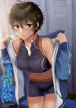 Page 3 of Furete Hoshikute Tamaranai