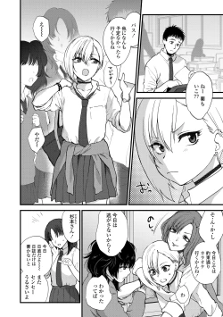 Page 62 of Furete Hoshikute Tamaranai