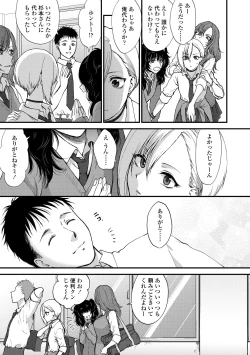 Page 63 of Furete Hoshikute Tamaranai