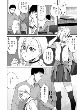 Page 66 of Furete Hoshikute Tamaranai