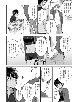 Page 88 of Furete Hoshikute Tamaranai