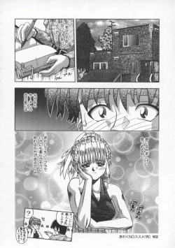 Page 101 of Mitsuiro no Wana