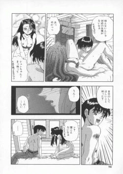 Page 109 of Mitsuiro no Wana