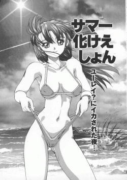 Page 122 of Mitsuiro no Wana