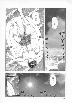 Page 123 of Mitsuiro no Wana