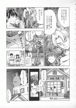 Page 132 of Mitsuiro no Wana