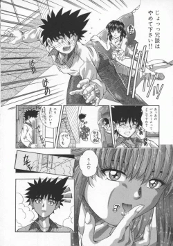 Page 15 of Mitsuiro no Wana