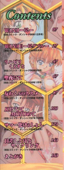 Page 2 of Mitsuiro no Wana