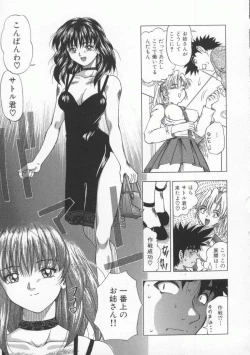 Page 30 of Mitsuiro no Wana