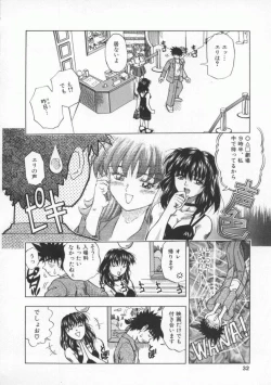 Page 31 of Mitsuiro no Wana