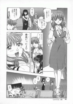 Page 45 of Mitsuiro no Wana