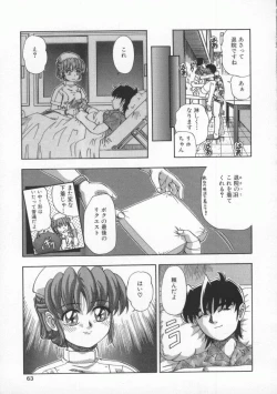Page 62 of Mitsuiro no Wana