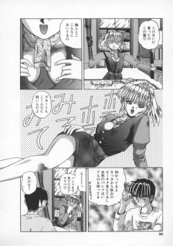 Page 89 of Mitsuiro no Wana