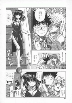 Page 9 of Mitsuiro no Wana