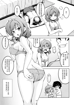 Page 35 of Koi Hime Love Maki!! 7