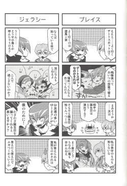 Page 108 of Happy end ni tsuretette