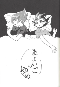 Page 122 of Happy end ni tsuretette