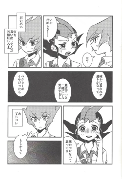 Page 12 of Happy end ni tsuretette