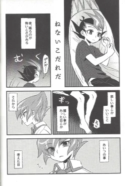 Page 131 of Happy end ni tsuretette