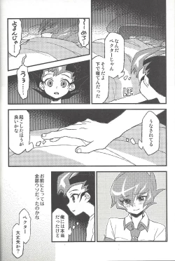 Page 133 of Happy end ni tsuretette