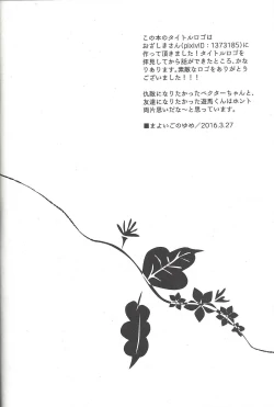 Page 141 of Happy end ni tsuretette