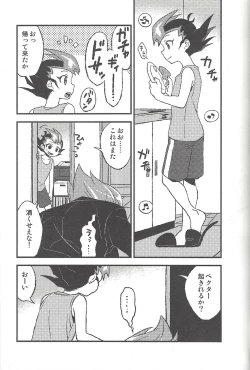 Page 144 of Happy end ni tsuretette