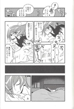 Page 154 of Happy end ni tsuretette